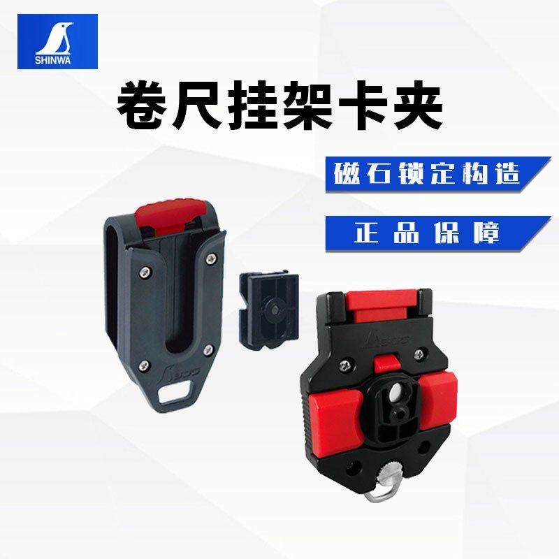 日本亲和磁力腰带卡扣夹按键式防掉皮带夹卷尺用盒尺挂架安全卡扣,农用物资,苗木固定器/支撑器,淘宝优惠券,粉丝福利购,淘宝优惠卷