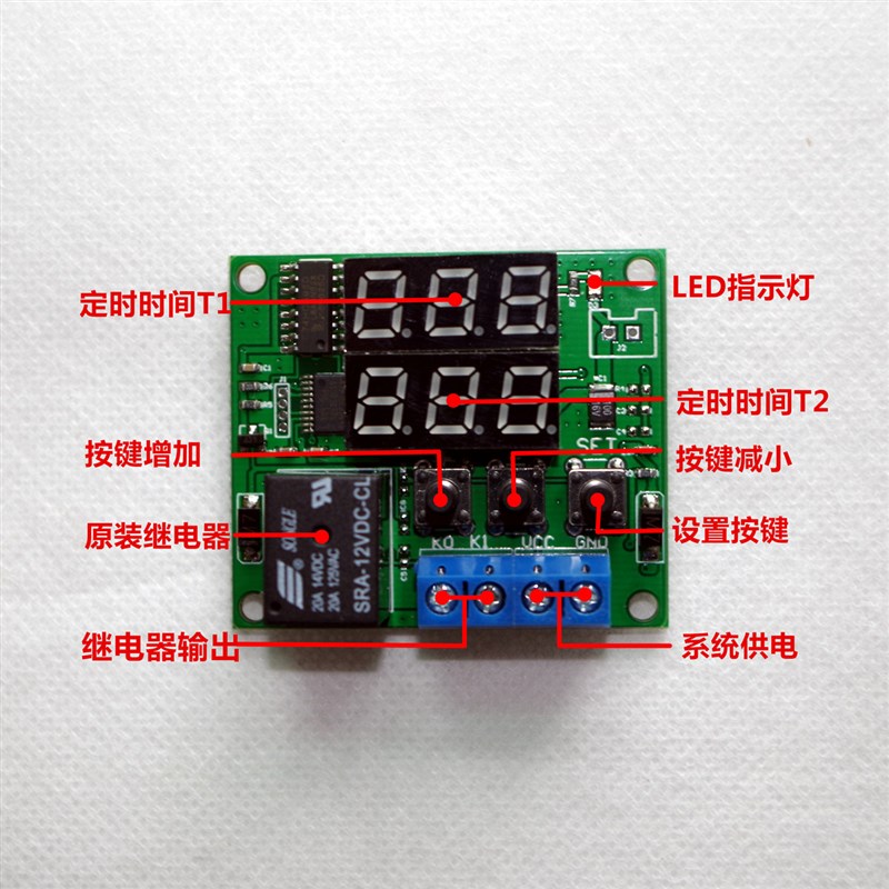 全国包邮数显时间继电器5V12V24V延时定时循环继电器模块18种功能