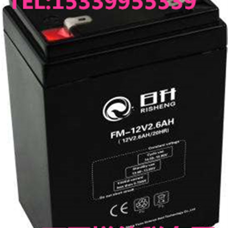 日升蓄电池FM-12V1.3AH 2.3AH 2.6AH3.3AH消防报警设备防火卷帘门