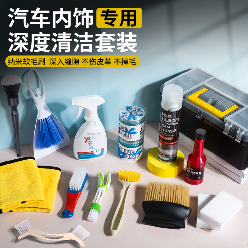 汽车内饰清洁刷子全套缝隙除尘毛刷小细节刷专用精洗清洗工具套装