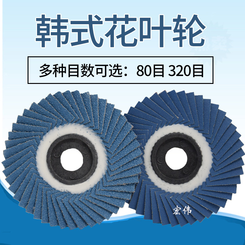 耐用加强型碟形叶轮韩式页轮花页轮蓝砂抛光百叶片45页软片100*16,农用物资,苗木固定器/支撑器,淘宝优惠券,粉丝福利购,淘宝优惠卷