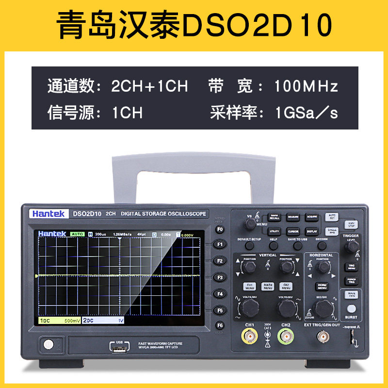 汉泰hantek示波器DSO2C10 2C15 2D10 2D15 双通道150M 信号发生器