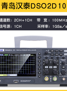 汉泰hantek示波器DSO2C10 2C15 2D10 2D15 双通道150M 信号发生器