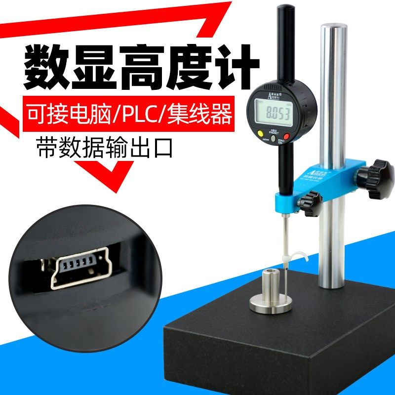 爱测易数显高度计电子深度规百分表千分表高度测量仪高精度12.7mm