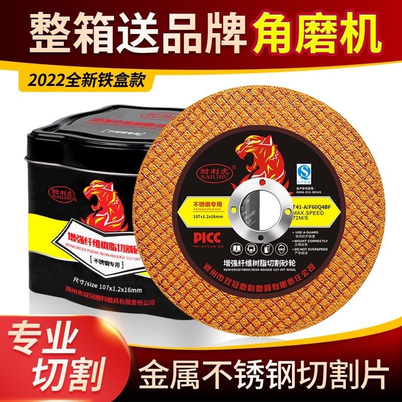角磨机切割片砂轮片100型不锈钢金属锯片大全磨光片金属切割片,玩具/童车/益智/积木/模型,毛绒/玩偶/公仔/布艺类玩具,淘宝优惠券,粉丝福利购,淘宝优惠卷