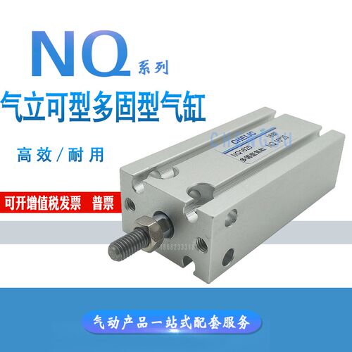 气立可CHELIC多固型气缸NQI NQO NQ10*5X10-15/20/25/30/40/50-S
