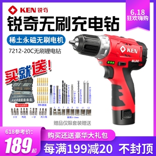 正品KEN锐奇无刷充电钻手枪钻锂电手钻电动螺丝刀充电器6012/7212