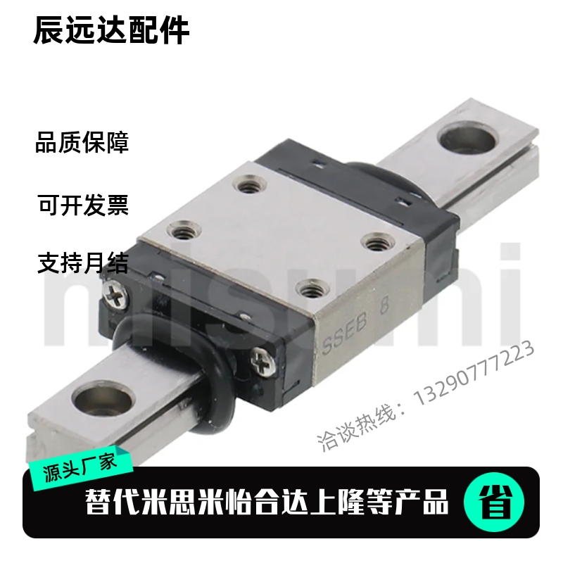 替代 微型直线导轨 SSEB10-35/55/75/95/115/135/155/175/195耐磨