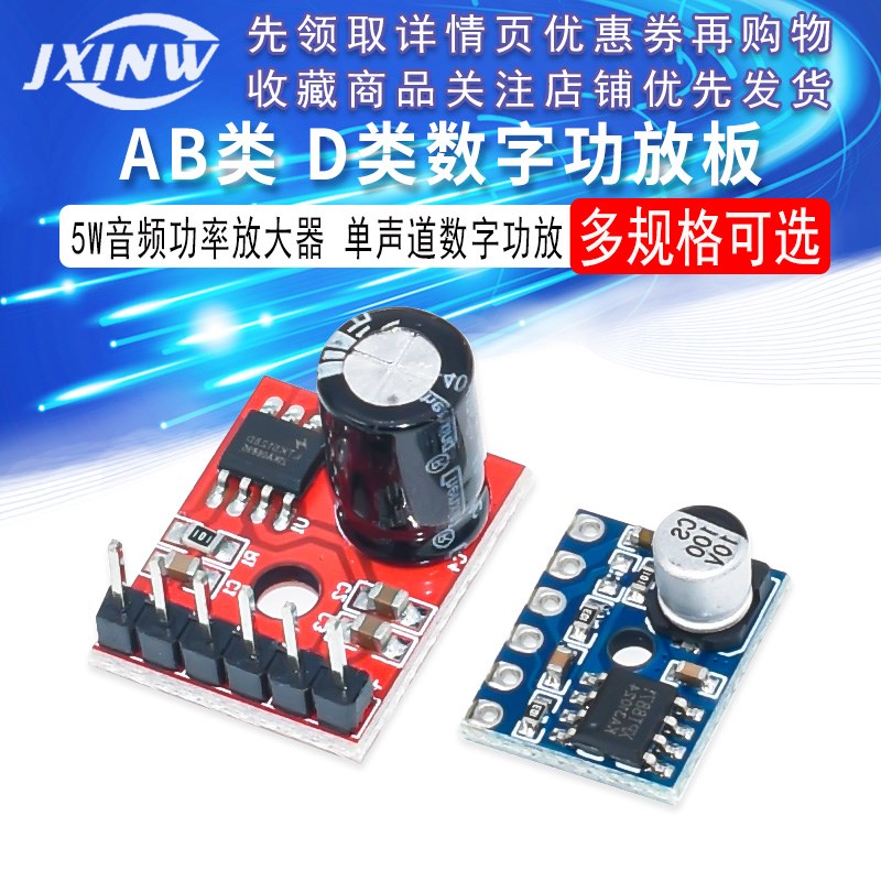 LTK5128迷你AB类D类模块数字功放板XPT8871 5W音频功率放大器DIY