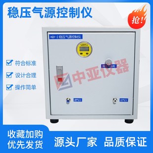 稳压气源控制仪HQY-2稳压气源控制器数显标准挤出器400空压机177