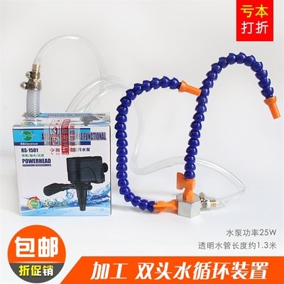 机器加工冷却套件/冷却水管/喷水管/玉雕机器配件/潜水泵/冷却管