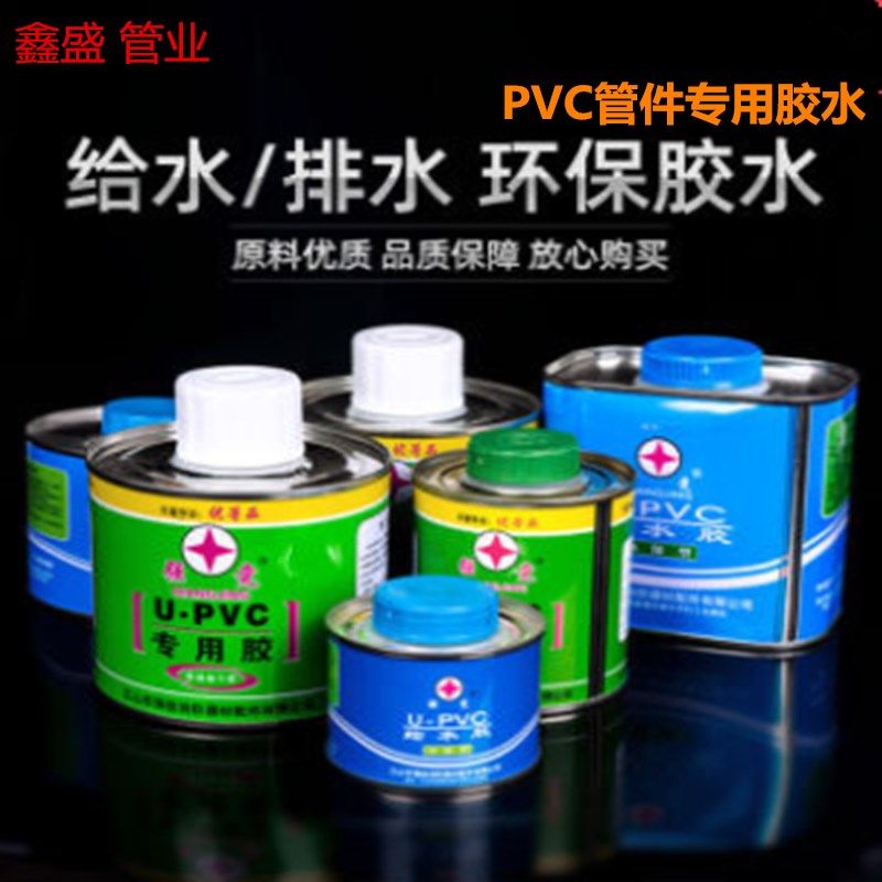 PVC胶水 UPVC专用快速胶粘剂给水管排水管上水管电工管线管塑料管,户外/登山/野营/旅行用品,烧烤炉/烤架,淘宝优惠券,粉丝福利购,淘宝优惠卷