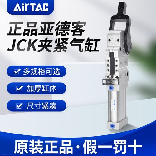 亚德客汽车焊接夹紧气缸JSK40 JSK50 JSK63 JSK80AM1C 角度可调节