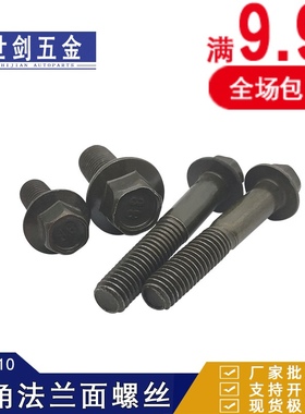 M6M8M10摩托电动车镀锌军绿色外六角法兰面螺丝凹带垫螺栓GB5787