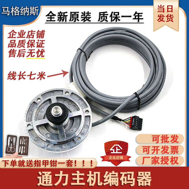 适用通力电梯编码器KM950278G02/G01库伯勒主机编码器通力测速机
