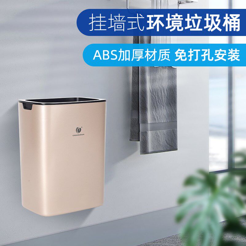 厨房壁挂式垃圾桶贴墙垃圾筒家用可挂式无盖收纳桶客厅卧室壁挂桶