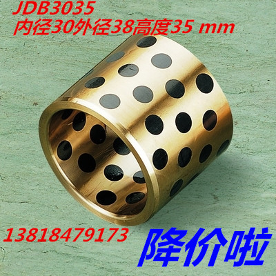 JDB3035固体镶嵌石墨自润滑含油轴承/无油衬套/石墨铜套30*38*35