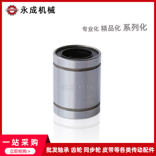 直线轴承标准型LM8SUU 尺寸:8*15*17 SDM8SUU 线性轴承圆口型国产