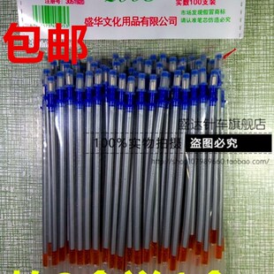 包邮水银笔芯荧光笔盛华水银笔银粉笔心服装鞋帽皮革点位笔银光笔