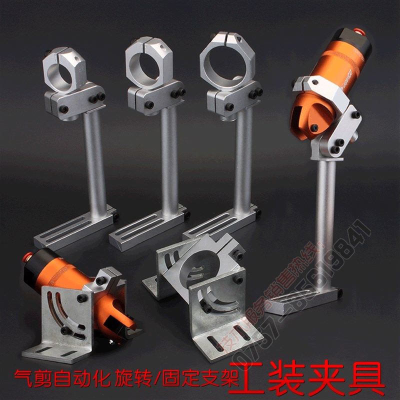 气动剪刀支架MP机械手本体安装夹具NR圆形剪钳旋转可调治具固定座,清洗/食品/商业设备,洗车机,淘宝优惠券,粉丝福利购,淘宝优惠卷