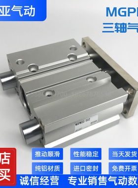 SMC导杆气缸MGPM32-125A/150A/175A/200A/250A/300A/350A/400A-AZ