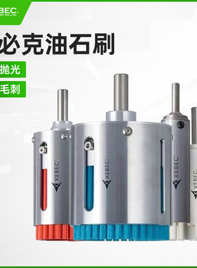 进口锐必克油石刷表面研磨陶瓷纤维刷A31日本XEBEC蓝色去毛刺刀痕