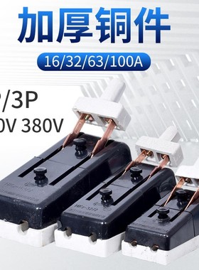 老式闸刀开关家用220V 32A HK2单投负荷隔离开关 2P单相 两相黑色