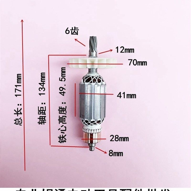 配恒友32T电锤转子大歌32T3电锤6齿定子线圈两用电机电动工具配件,童鞋/婴儿鞋/亲子鞋,量脚器,淘宝优惠券,粉丝福利购,淘宝优惠卷