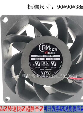 原装FM 6154 AT9238L-24H2B-PD1 24V 450mA 9CM 9038 2线散热风扇
