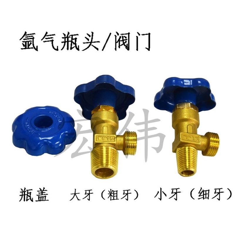 WP15小氩气瓶阀/瓶头盖总成钢瓶阀头/氩气瓶阀门 小牙大牙款式,农用物资,苗木固定器/支撑器,淘宝优惠券,粉丝福利购,淘宝优惠卷