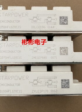 GD50HFL120C1S GD75HFU120C1SW GD100HFL120C1ST斯达拆机IGBT模块