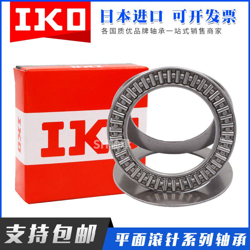 日本进口 IKO 平面推力滚针轴承AXK110145 120155 130170 140180