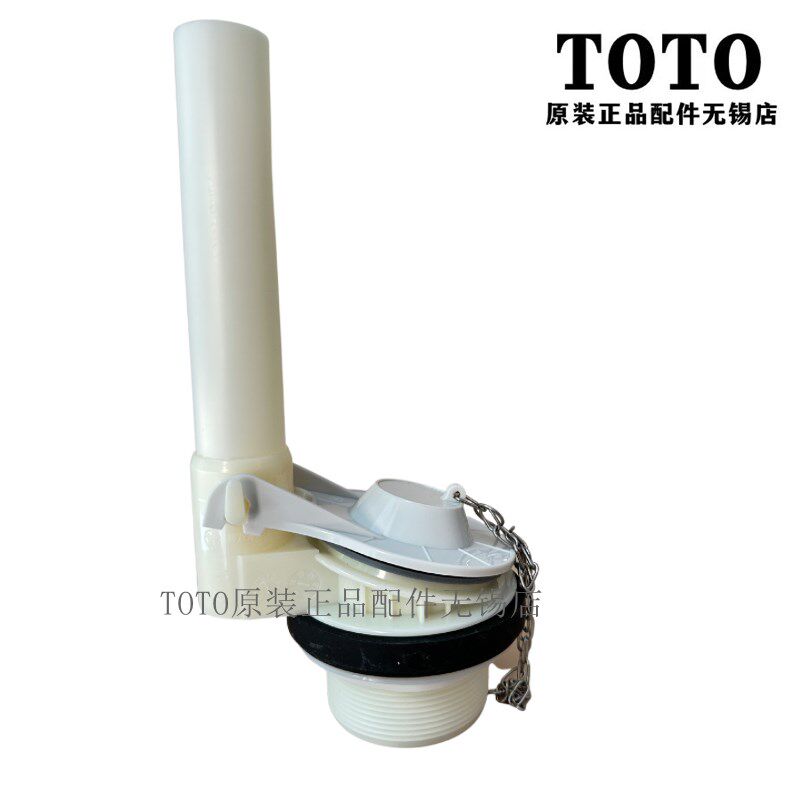 现货 原装TOTO SW570RB 570B三角水箱马桶排水阀 放水阀 蹲坑水箱