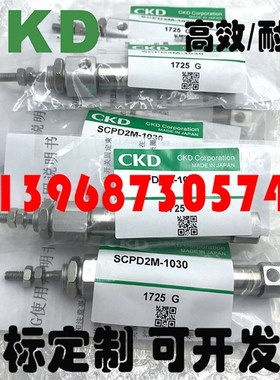 全新原装CKD 喜开理杆不回转型笔形气缸 SCPD2M-1030气动元件系列
