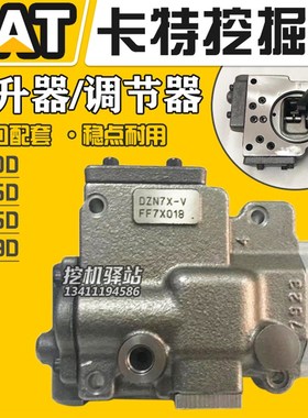 卡特330D/336D/340D2L/345D/349D2提升器调节器K5V160液压泵配件