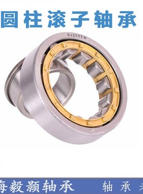 圆柱滚子轴承NJ2320/2322/2324/2326/2328/2330/2332/2334EM