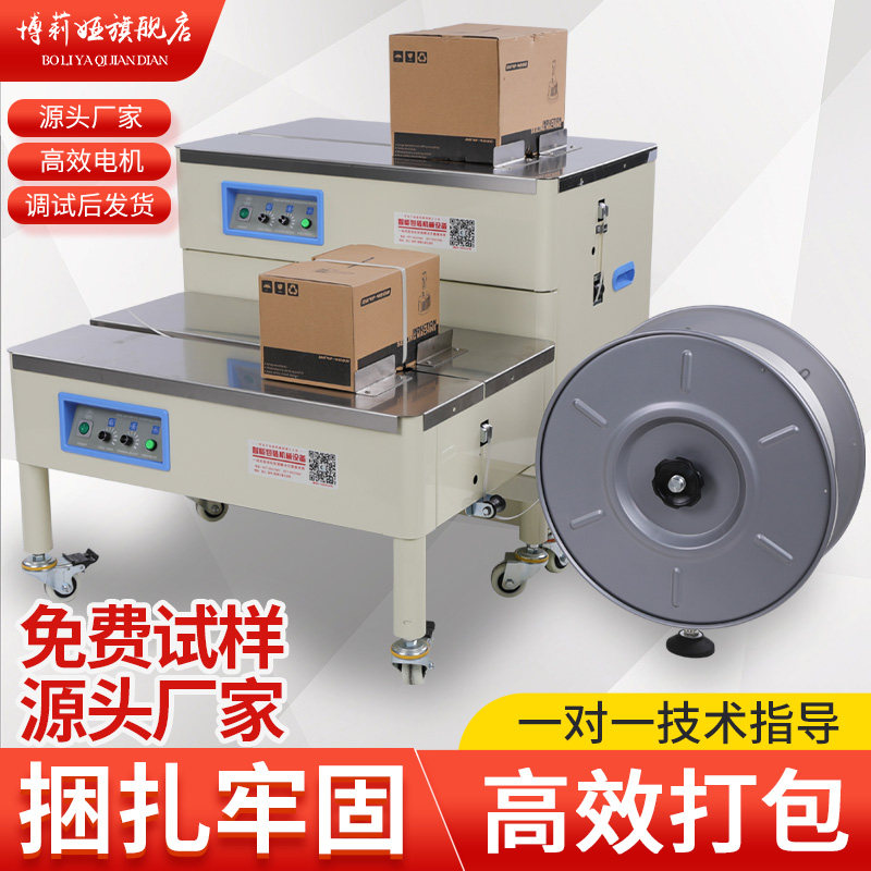 进口机芯 包机全自动捆扎带收紧一体包装机封箱机纸箱捆机热熔PP,ZIPPO/瑞士军刀/眼镜,眼镜盒,淘宝优惠券,粉丝福利购,淘宝优惠卷