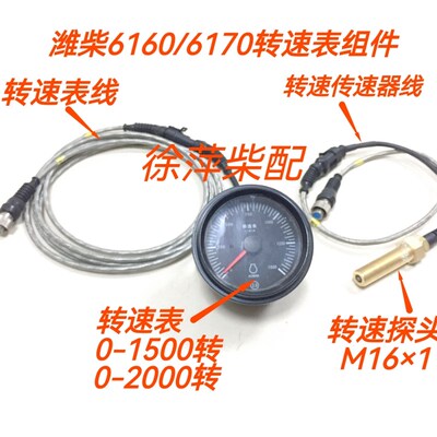 潍坊8170/6170转速表HT2000-171柴油机转速表潍坊170监控仪报警器
