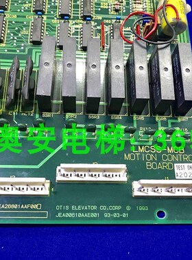 OTIS奥的斯电梯配件 西子奥的斯 LMCSS-MCB板 JEA268001AAF001 正