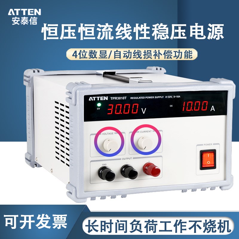 安泰信电源系列 TPR3020T大功率恒压恒流线性稳压电源TPR3020T