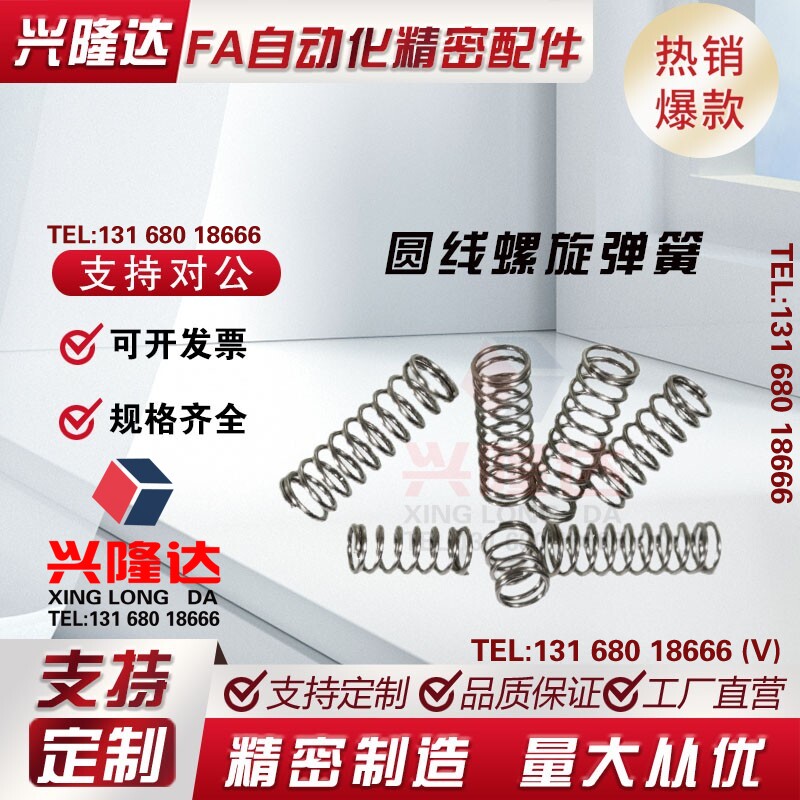 圆线弹簧UM/UR/UV/UY/UF/UHWY3-10/4-25/5-20/5-6-10/40/8/13/16