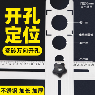 瓷砖开孔定位器万向刀孔器定位尺打孔器多功能瓦工贴磁砖工具神器