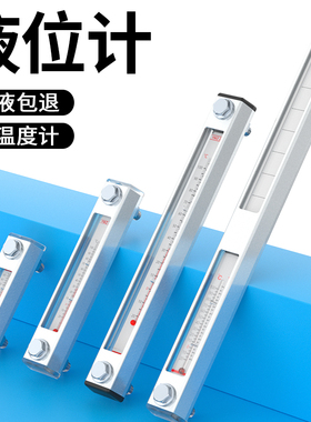 液位计液位计水箱水位观察管计液压油箱油位显示器YWZ76T/80T