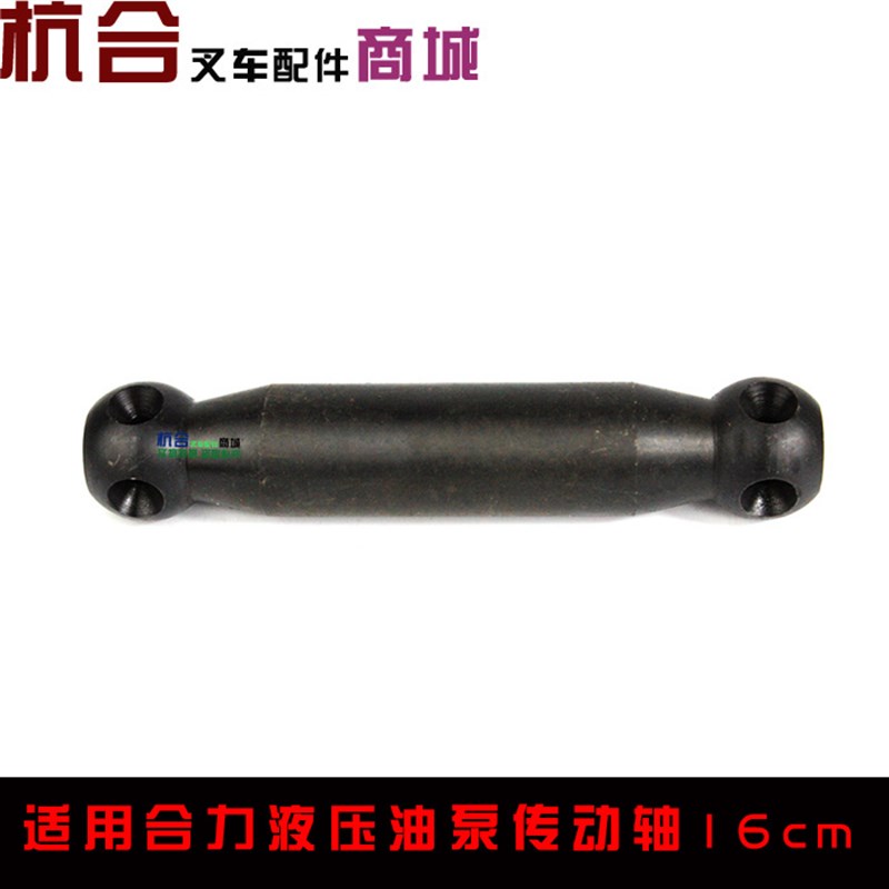 叉车液压油泵传动轴 齿轮油泵传动轴 3T球头接盘 老款叉车传动轴