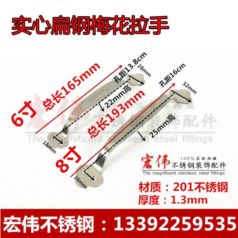 加厚不锈钢实心小扁钢拉手 梅花拉手 弓形拉手 明装抽屉简易把手,农用物资,苗木固定器/支撑器,淘宝优惠券,粉丝福利购,淘宝优惠卷