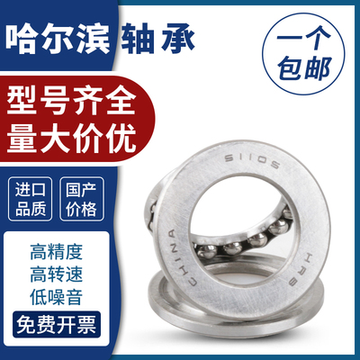 哈尔滨推力球轴承52202 52203 52204 52205 52206 52207 P5