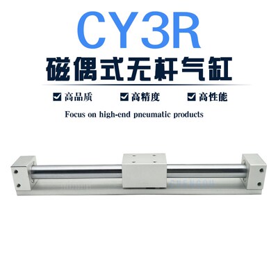 SMC磁偶式无杆气缸CY1R CY3R32-40/100/200/250/300/400/500 CY3R