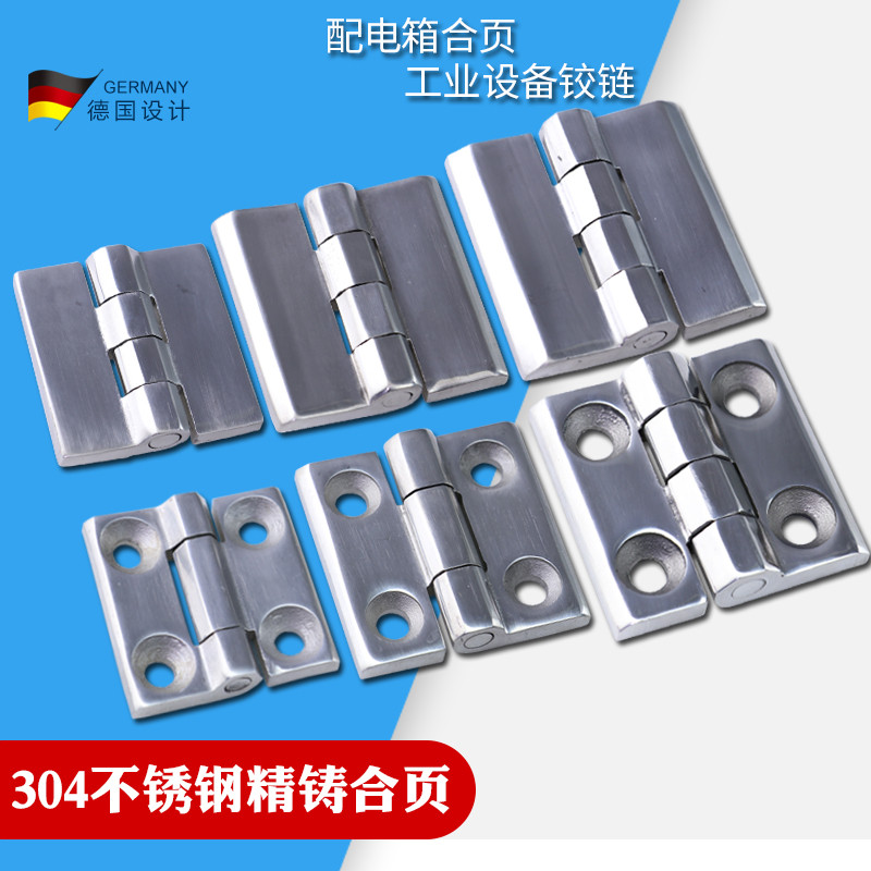 不锈钢合页304加厚重型电箱门铰链工业合页平开蝴蝶折叠合叶折页