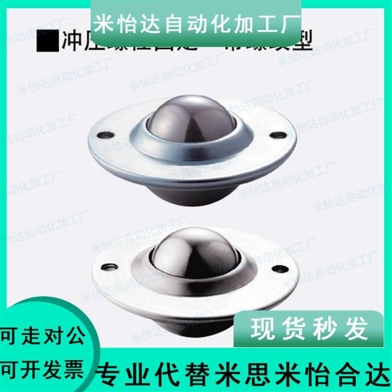 钢制万向球滚轮 冲压法兰式 QDA01-16/25 QDB01-15 QDB06-8/15