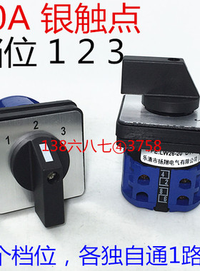 CA10 LW38D 39B-16 LW28 32 LW26-20/2节 3三档位 每档各通一路线